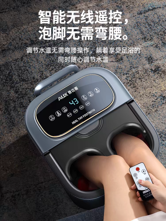 奥克斯足浴盆