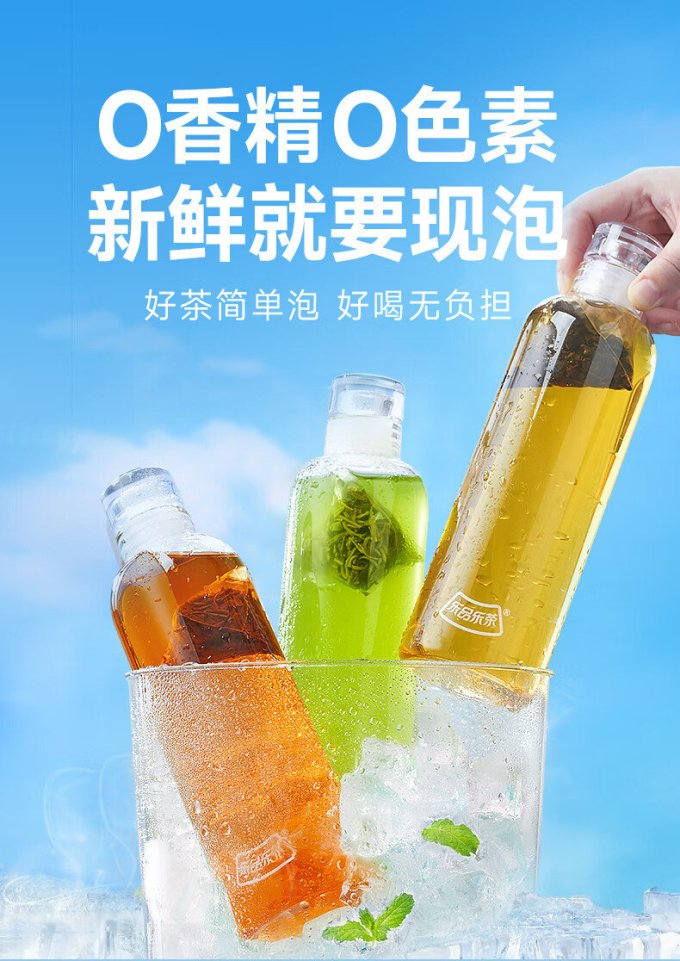 乐品乐茶其他茶类