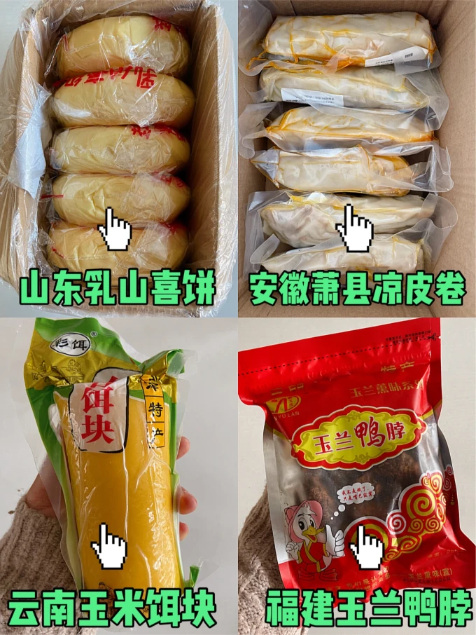 五丰方便食品