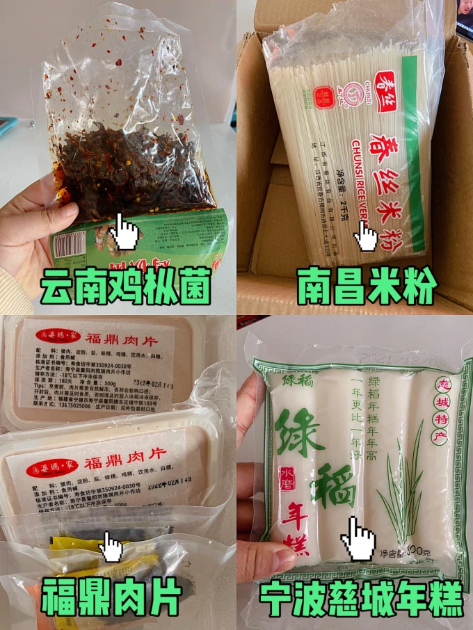 五丰方便食品