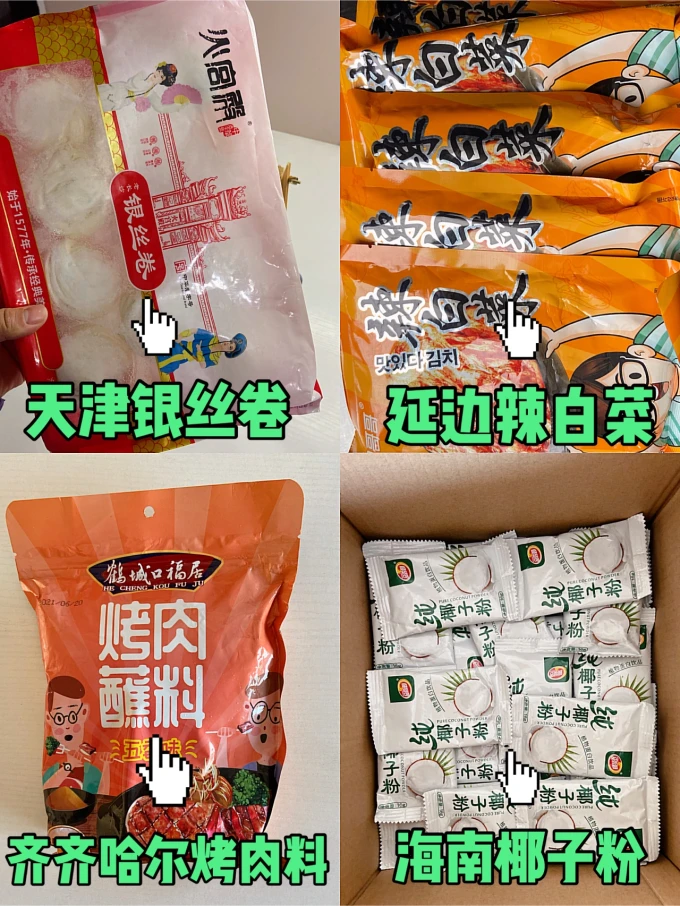 五丰方便食品