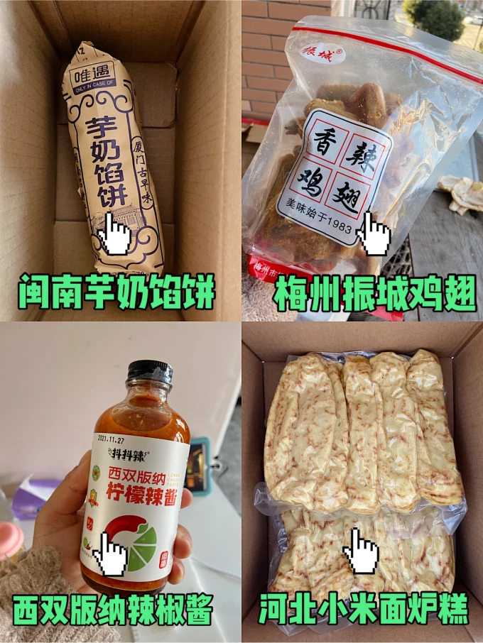 五丰方便食品
