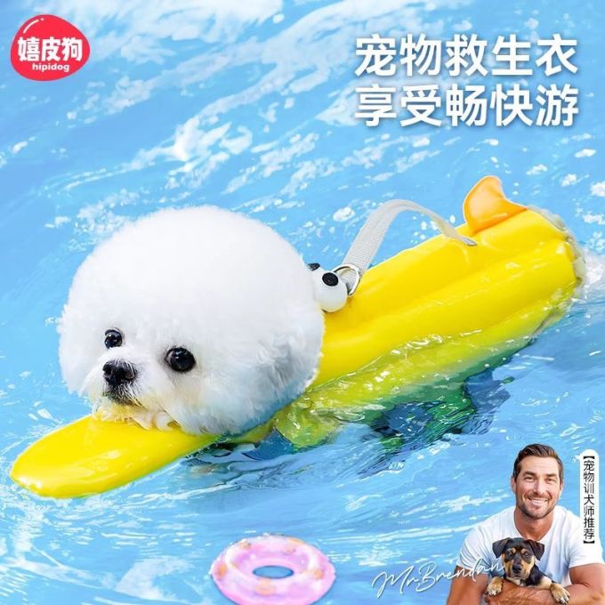 嬉皮狗狗狗服饰