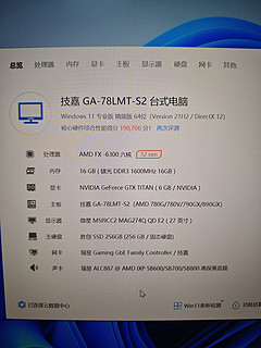 抽屉捡了个cpu，居然支持单根的ddr3 16G，我又行了