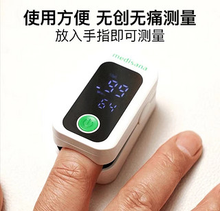 medisana德国血氧仪AOJ-70C：家庭健康守护者