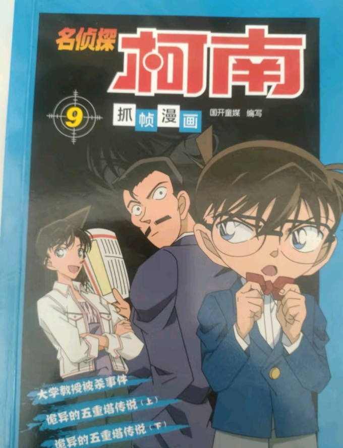 中央广播电视大学出版社日韩漫画