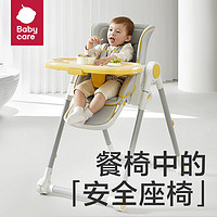 babycare儿童餐椅，你家用过吗？