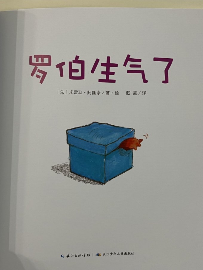 长江少年儿童出版社绘本/图画书