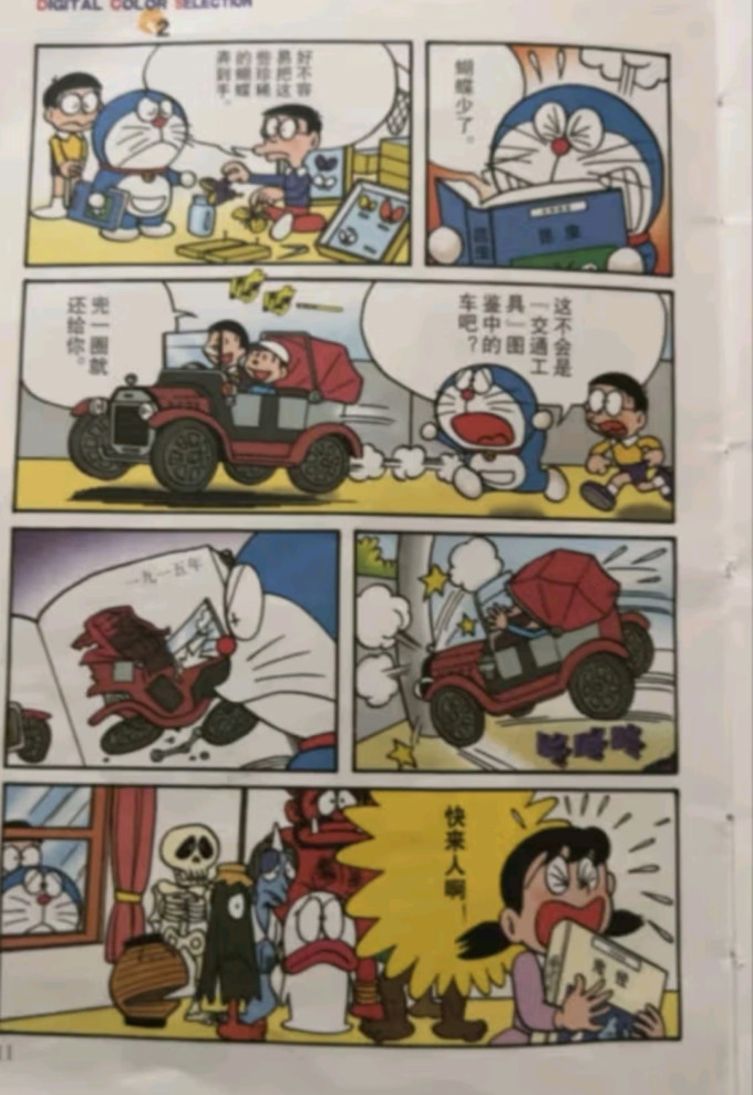 吉林美术出版社国漫