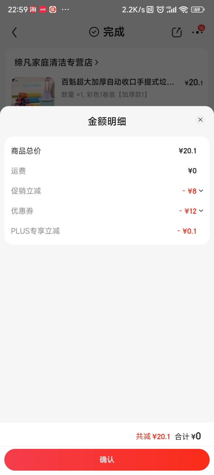 百魁垃圾袋