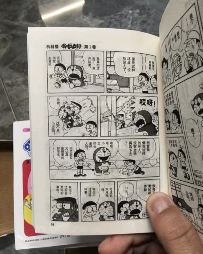 国漫