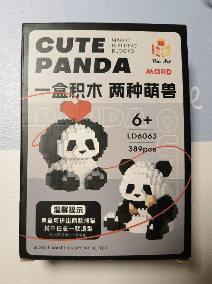 拼插积木