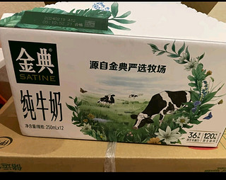 伊利金典纯牛奶整箱 250ml*12盒 3.6g乳蛋白 原生高钙 端午礼盒