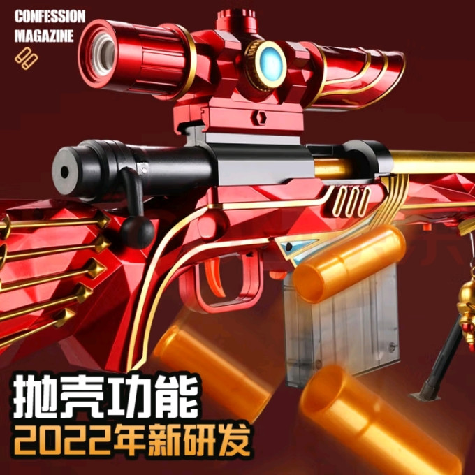 麦格萌射击玩具