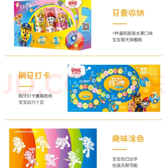 贝乐乐婴儿口腔护理