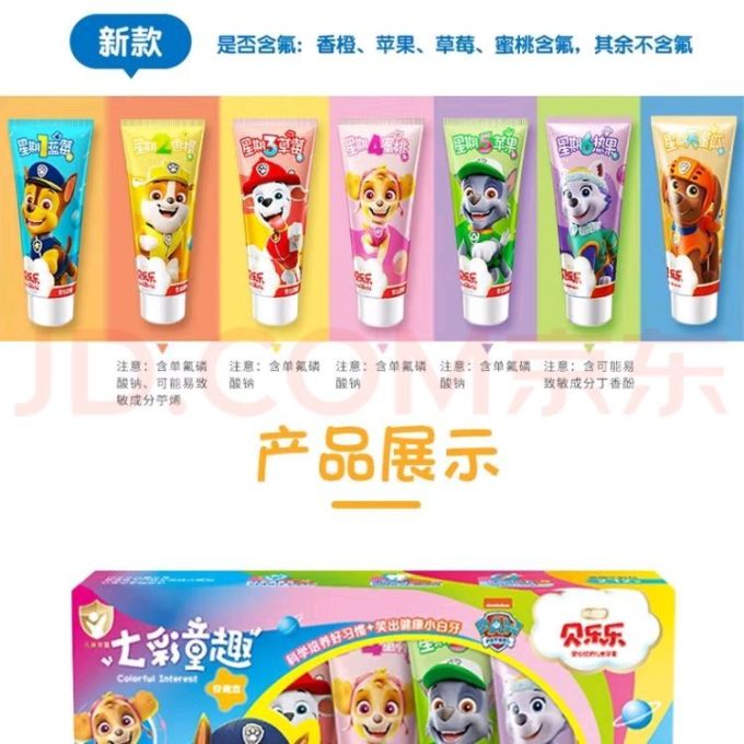 贝乐乐婴儿口腔护理