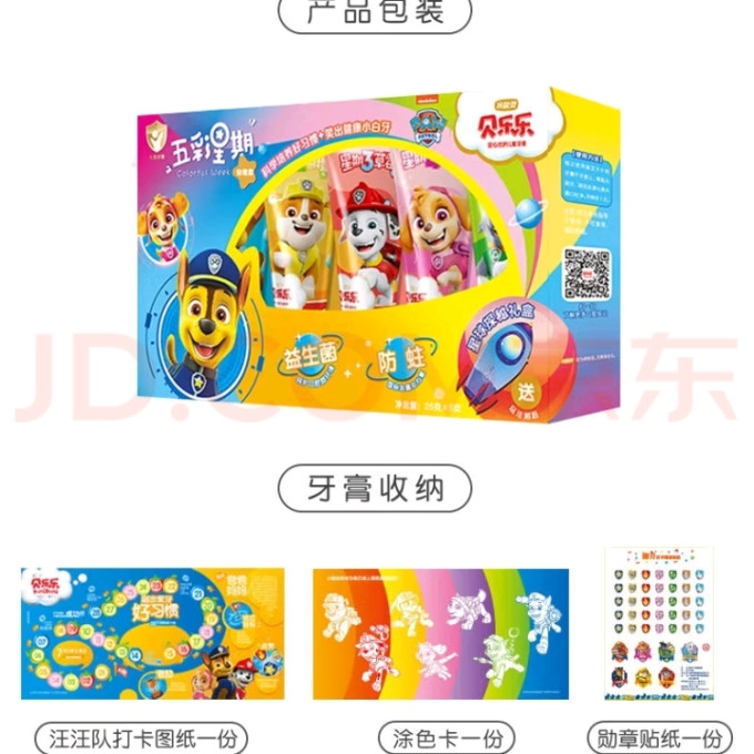 贝乐乐婴儿口腔护理