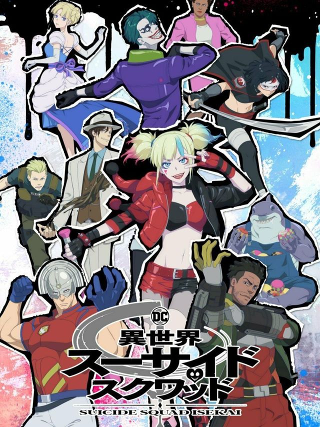 《异世界自杀小队》确定将于7月5日播出