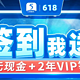 115网盘白用3年会员，立省1500元