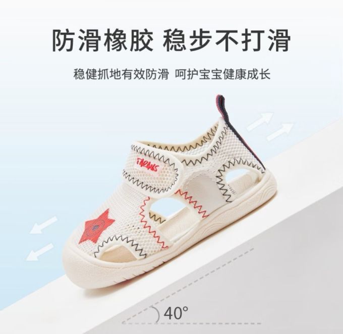 学步鞋