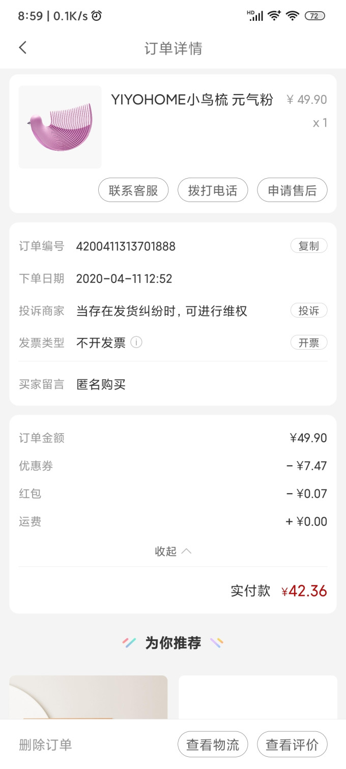 其他彩妆工具