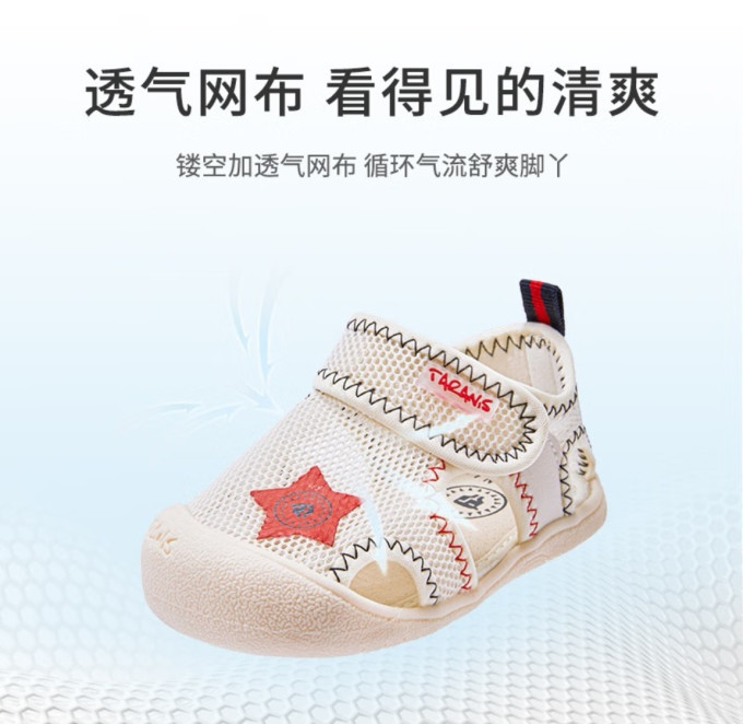 学步鞋