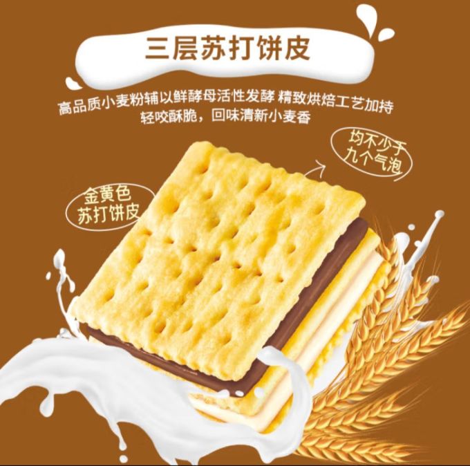 康师傅32苏打夹心饼干香草巧克力风味休闲时光佳选