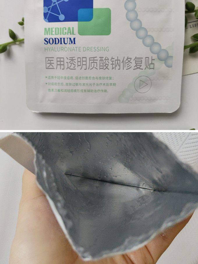 敷尔佳面膜贴