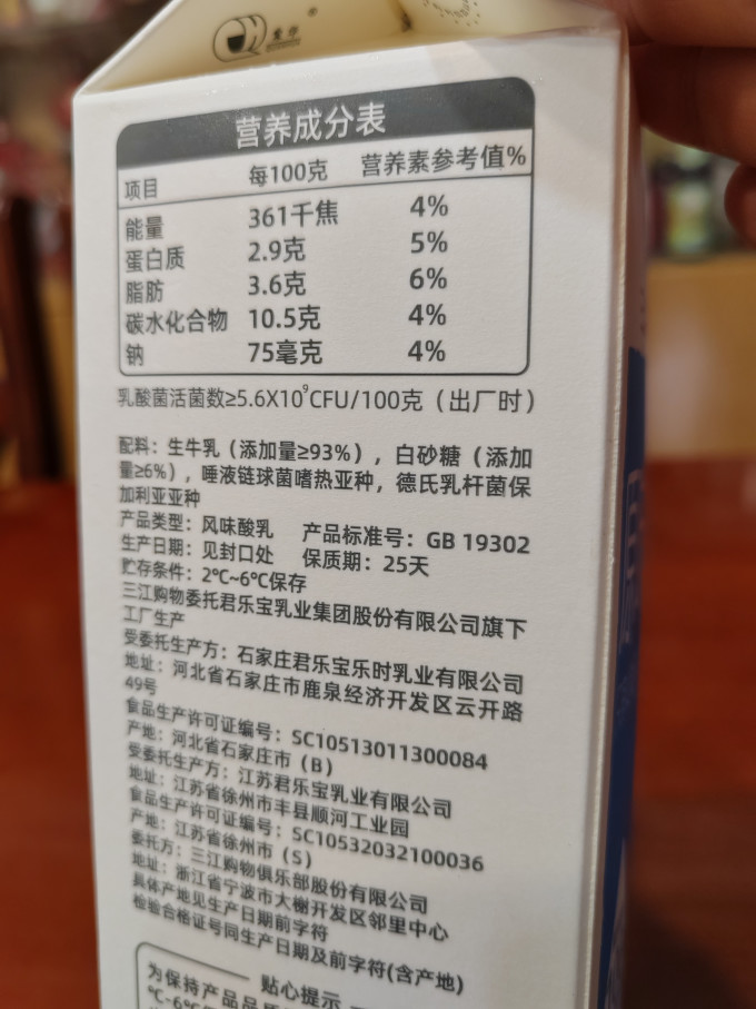 天润奶类制品