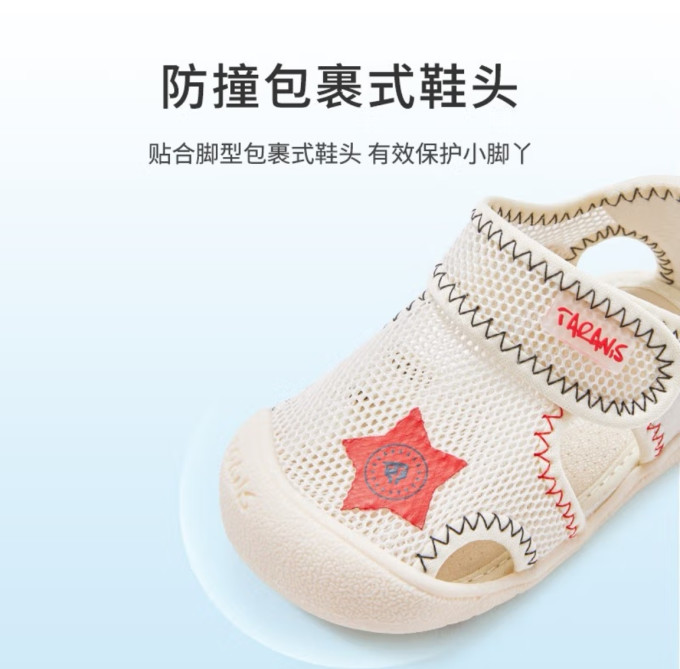 学步鞋