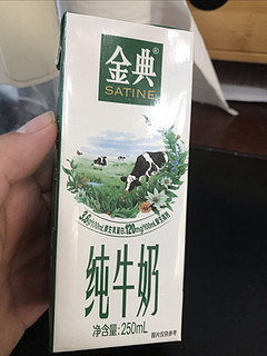金典的牛奶还是很不错的。