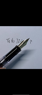 【毕业季礼物】日本PILOT百乐78G钢笔限定礼盒套装78G+学生练字专用墨囊可替换成人送礼