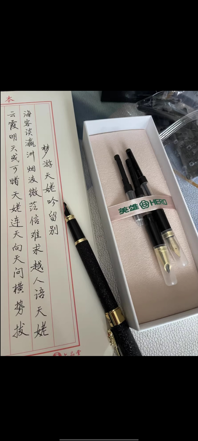 英雄钢笔
