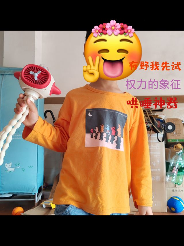有野我先试☞babycare八爪鱼风扇