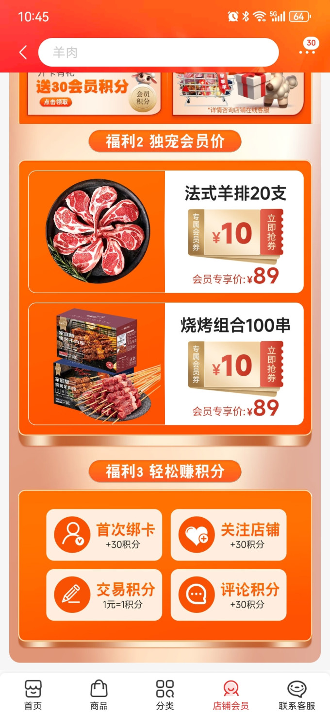 特瑞肯调味品