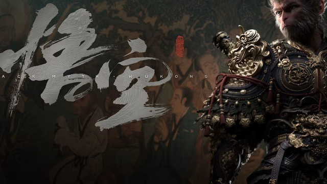 《黑神话：悟空》将于8月20日首发PC和PS5平台，Xbox Series X|S版本延期发售。