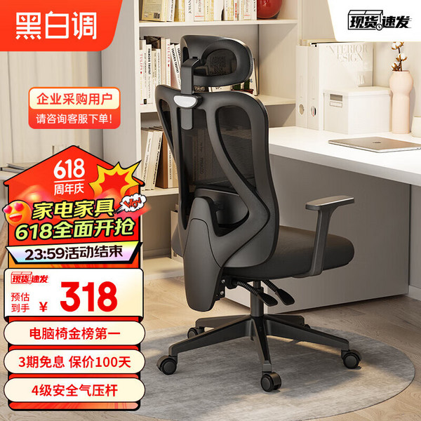 好价汇总：618京东金榜新鲜出炉！人体工学椅TOP15，总有一款适合你！