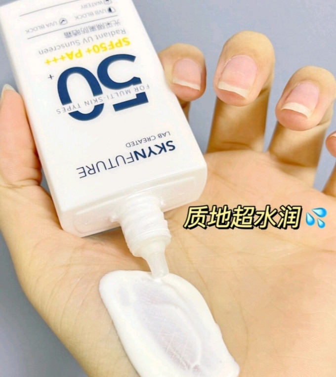肌肤未来防晒隔离