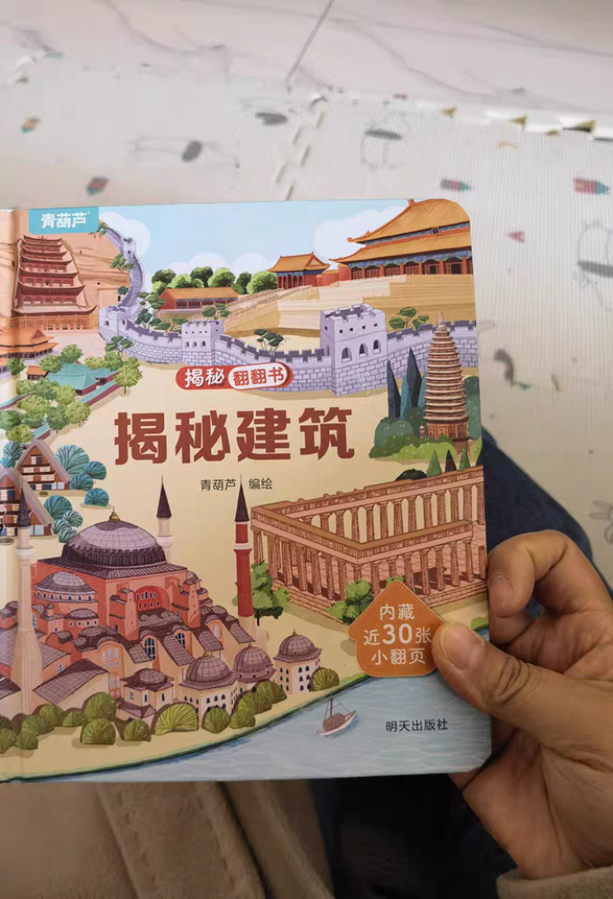 科普读物