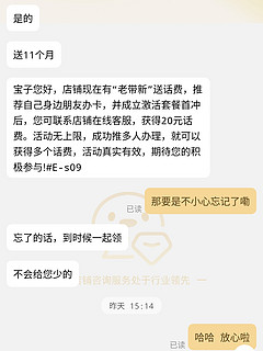 中国电信 新权益卡 首年19元（送两年热门视频会员+135G全国流量+首月免费）使用体验