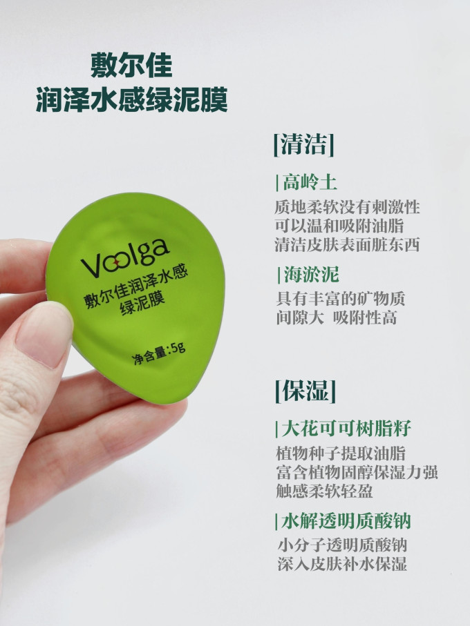 敷尔佳面膜面贴