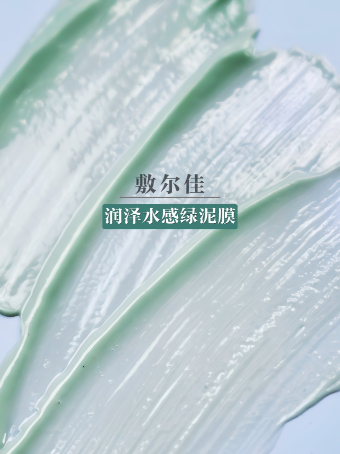 敷尔佳面膜面贴