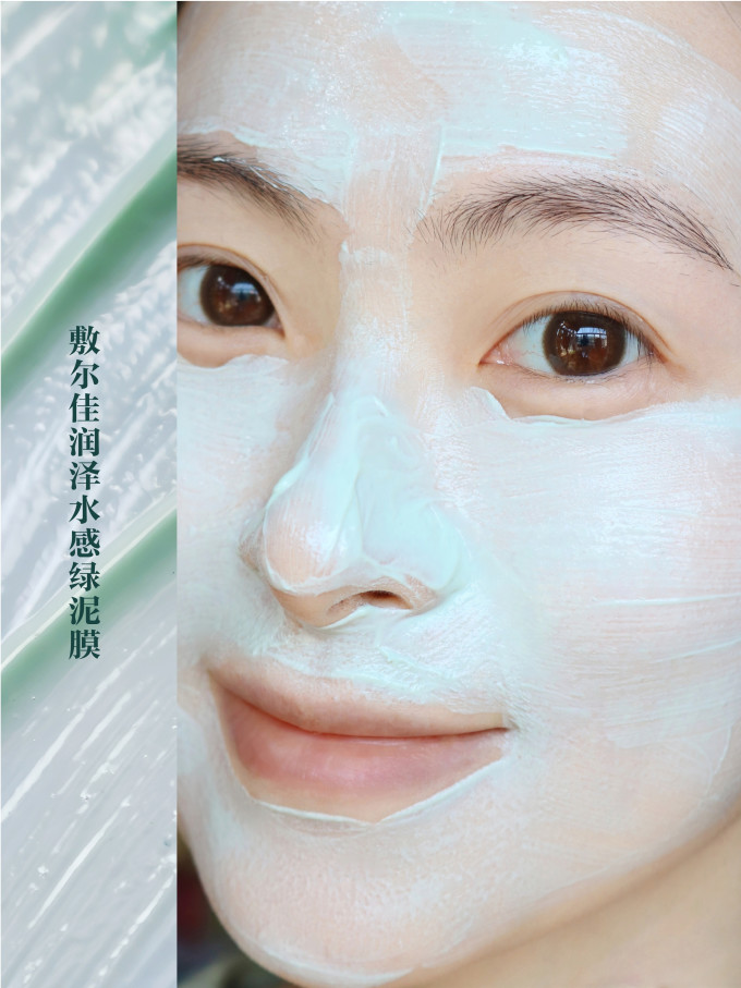 敷尔佳面膜面贴