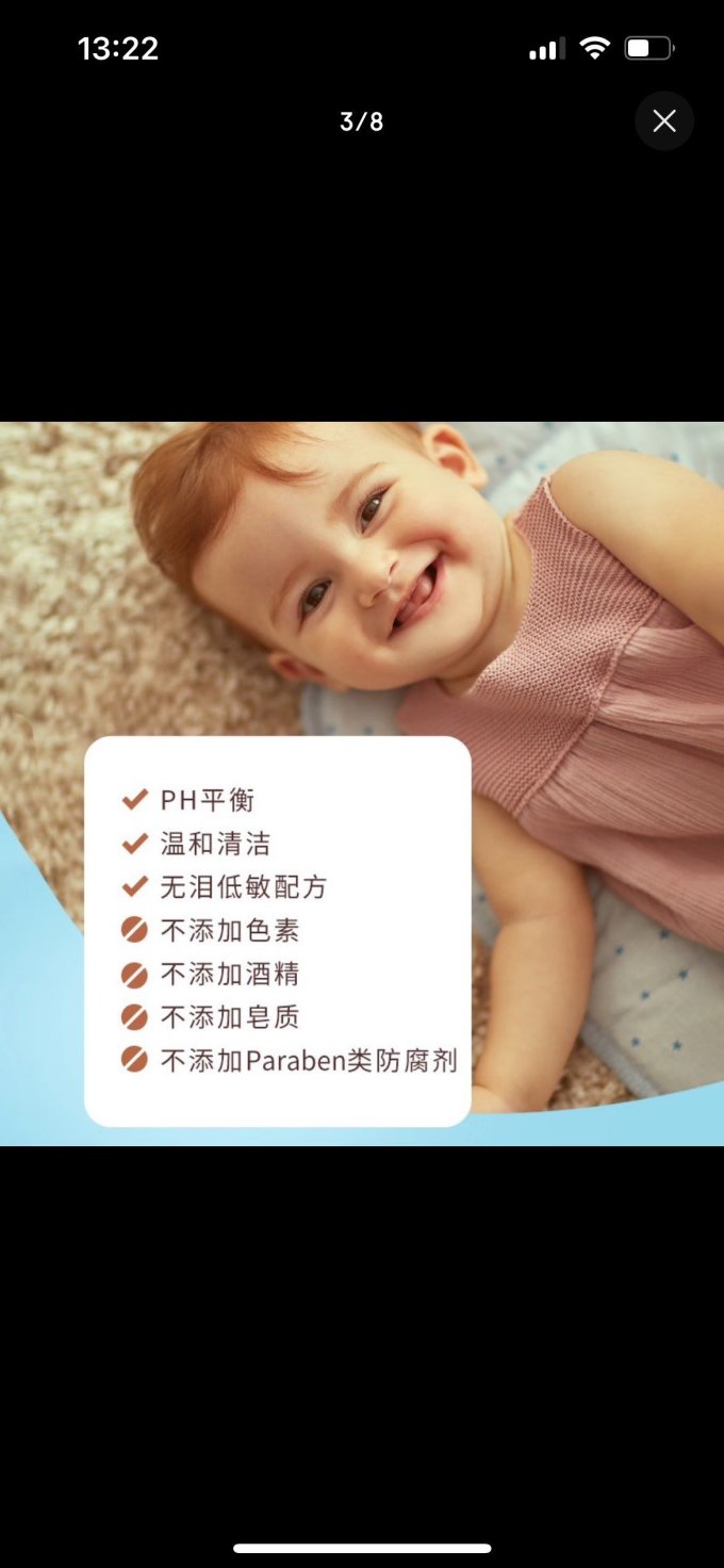 艾惟诺婴幼儿洗发沐浴二合一