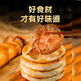 小黄象牛肉馅饼儿童早餐生鲜速食早餐安格斯牛肉馅饼320g*3袋（12张）