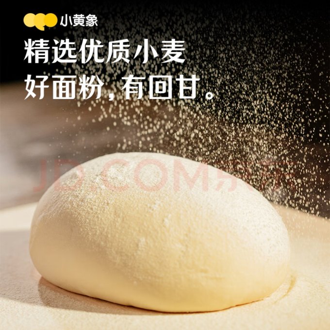 小黄象其他面点