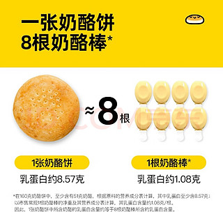 小黄象奶酪饼爆浆拉丝芝士早餐面点速食手抓饼奶酪饼160g*4袋（4个）