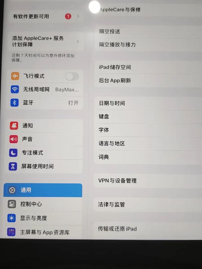苹果iPad