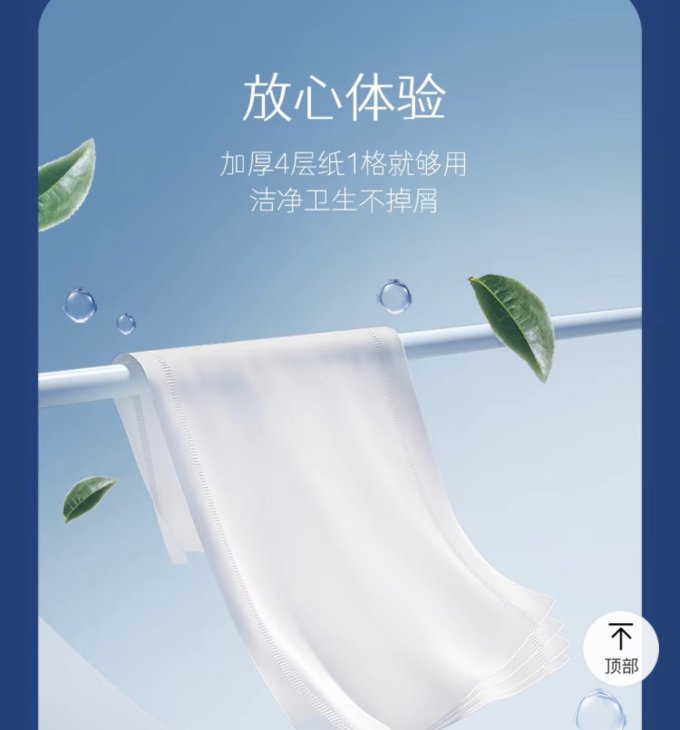 心相印卷纸