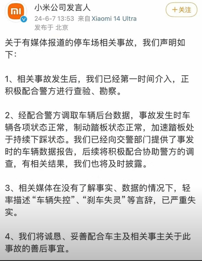 对讲机